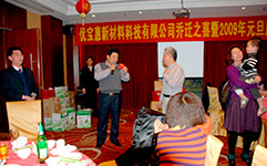 2009年元旦慶典活動(dòng)