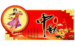 優(yōu)寶惠預(yù)祝大家中秋快樂