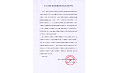 關于E883精密潤滑油深圳地區(qū)假貨聲明