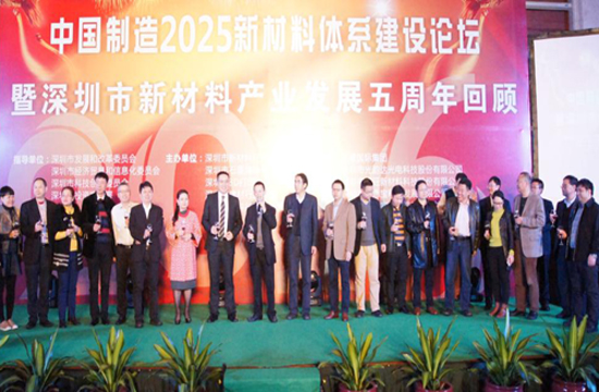 多家企業(yè)獲得表彰