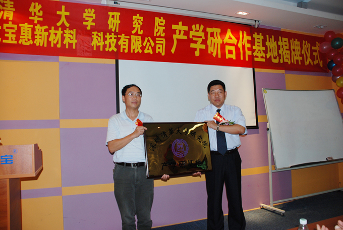 深圳清華大學研究院陳博士(左)向EUBO優(yōu)寶授牌