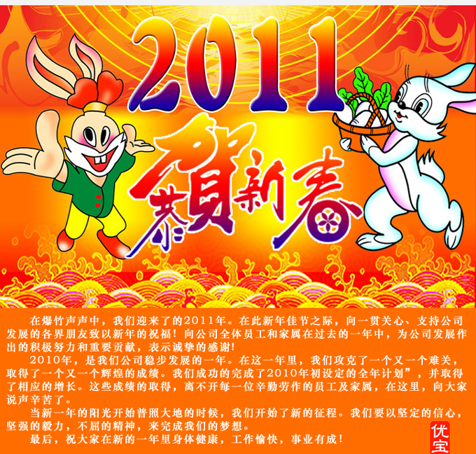 2011年元旦快樂(lè)