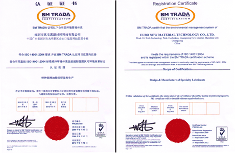 ISO 9001、ISO 14001雙管理體系