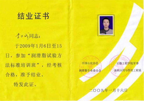 EUBO優(yōu)寶李工通過(guò)后勤工程學(xué)院考核
