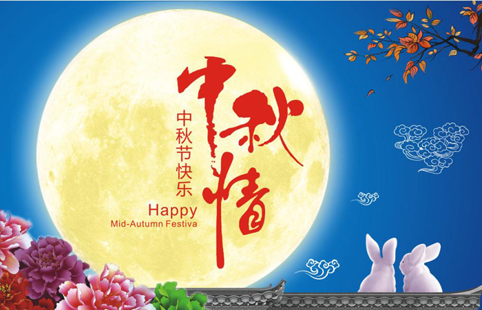 “迎中秋、慶國慶”EUBO優(yōu)寶祝你節(jié)日快樂~